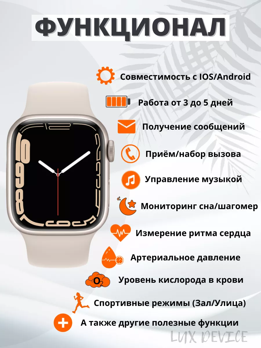 Умные смарт часы smart watch 8 Lux Device 76994377 купить за 1 955 ₽ в  интернет-магазине Wildberries