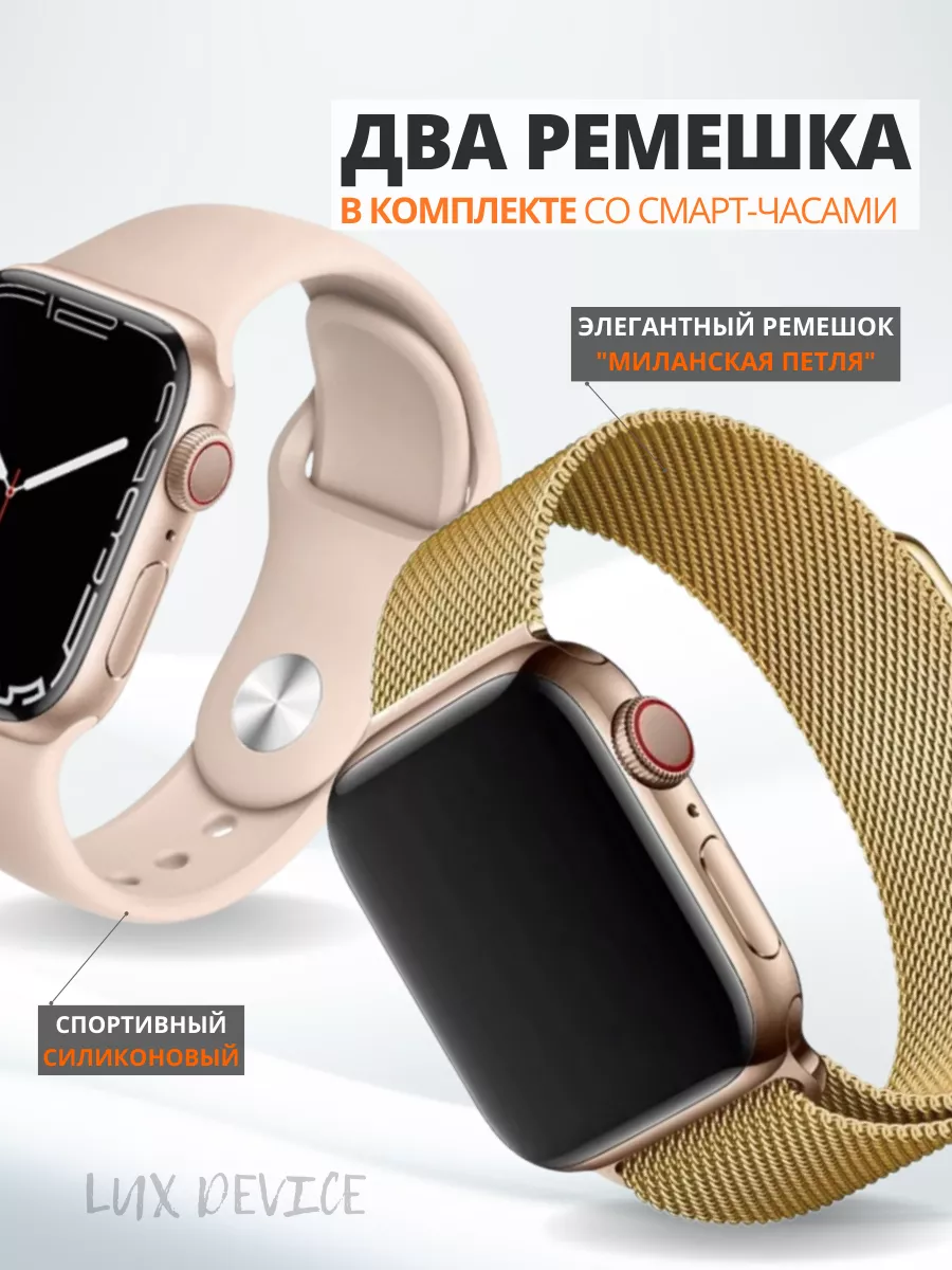 Умные смарт часы smart watch 8 Lux Device 76994377 купить за 1 955 ₽ в  интернет-магазине Wildberries