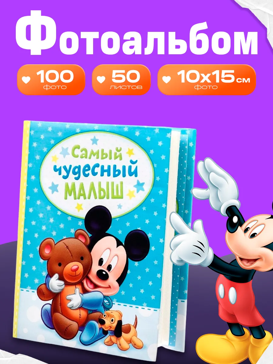 Фотоальбом детский для новорожденного на 100 фото