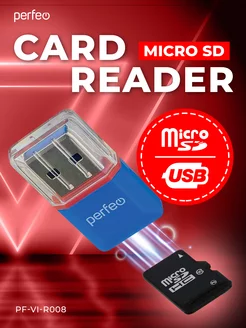 Картридер microSD (адаптер microSD to USB) Perfeo 76998626 купить за 148 ₽ в интернет-магазине Wildberries