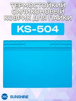 Термостойкий коврик для пайки и ремонта FixMe 76999111 купить за 824 ₽ в интернет-магазине Wildberries