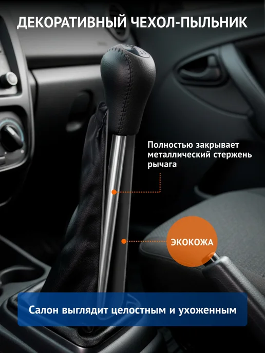 AZARD Ручка КПП для Лада Калина с рамкой, кожа в блистере, вариант, фото 4