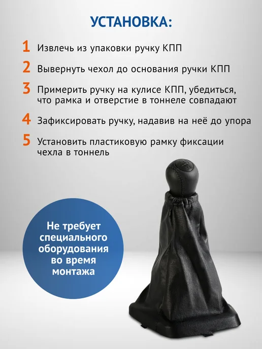 AZARD Ручка КПП для Лада Калина с рамкой, кожа в блистере, вариант, фото 7