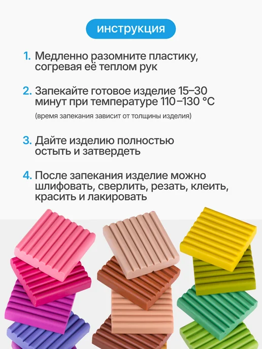 Сонет Полимерная глина "бриллиант" 56 грамм, белый, фиолетовый, фото 7