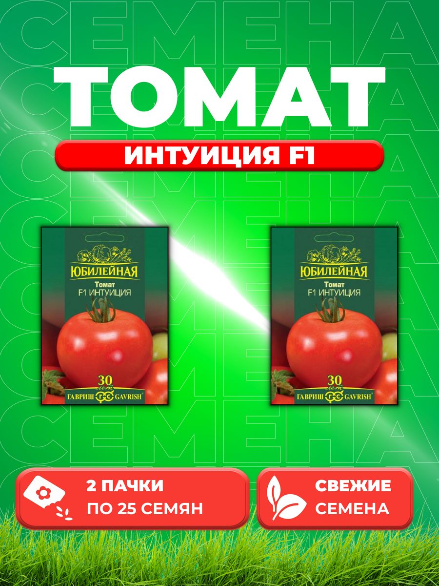 Описание томата интуиция f1