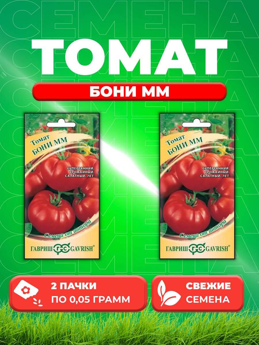 Сорт томатов бони мм отзывы фото