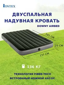 Матрас надувной с насосом Intex 77004453 купить за 2 638 ₽ в интернет-магазине Wildberries