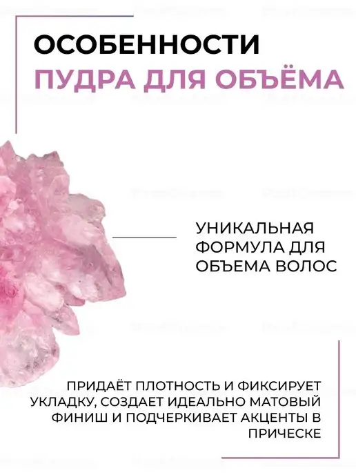 EPICA Пудра для волос, вариант, фото 2