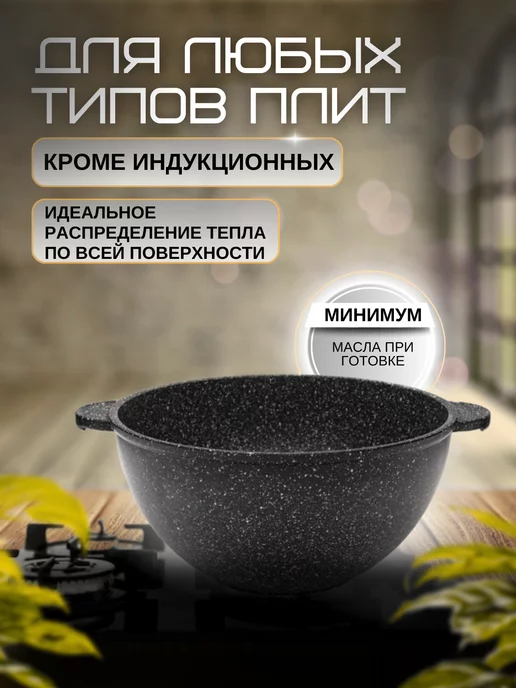Наша посуда - Ваш стиль Казан Антипригарный 4 литра, черный, фото 2