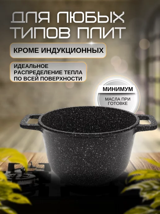 Наша посуда - Ваш стиль Казан Антипригарный 5 литров, черный, фото 2