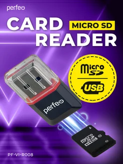 Картридер microSD (адаптер microSD to USB) Perfeo 77004789 купить за 136 ₽ в интернет-магазине Wildberries