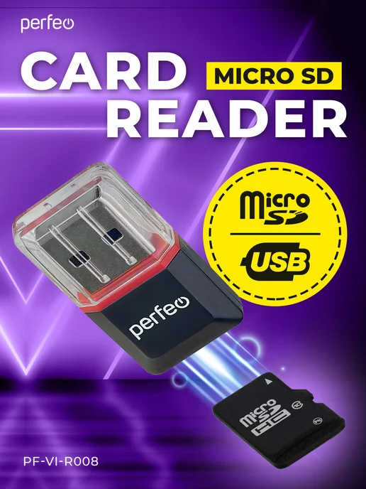 Perfeo Картридер microSD (адаптер microSD to USB)