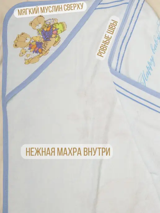 LUCKMARI Полотенце с уголком детское, голубой, фото 4