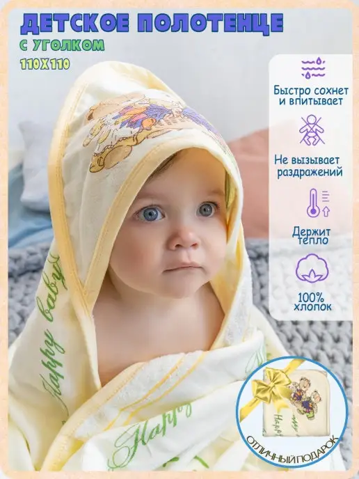 LUCKMARI Полотенце с уголком детское, желтый
