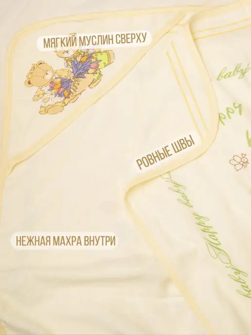 LUCKMARI Полотенце с уголком детское, желтый, фото 4