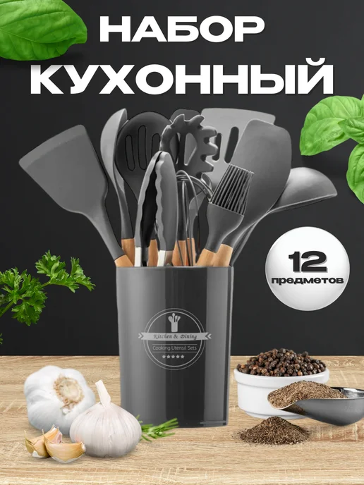 Eligio Подарочный набор кухонных принадлежностей 12 предметов, серый