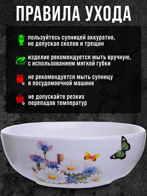 Супница - фото 3