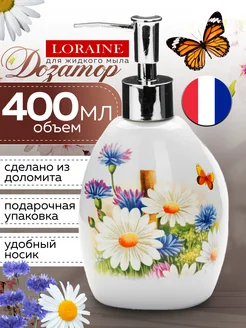 Дозатор для мыла 450 мл