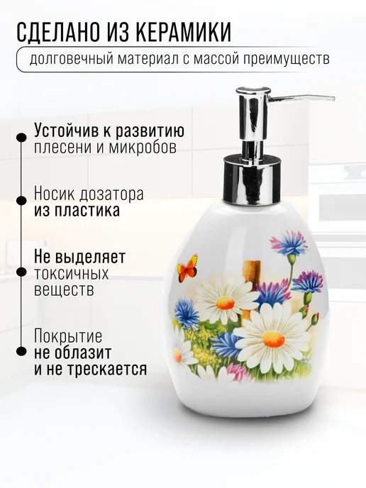 Дозатор для мыла 450 мл - фото 2