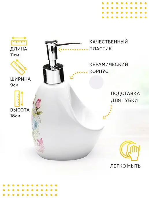 Дозатор для мыла 450 мл - фото 4