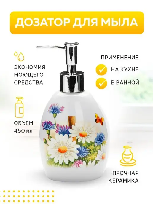 Дозатор для мыла 450 мл - фото 8