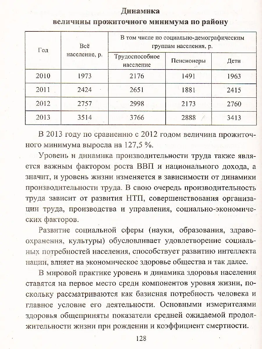 Математика 5-11 классы. Задания, конспекты уроков, проекты Учитель 77006049  купить в интернет-магазине Wildberries