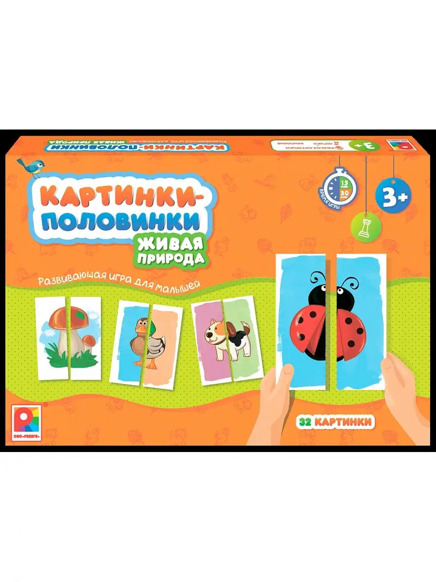 Настольная игра Картинки-половинки. Живая природа Весна С-1036 ВЕСНА  77006737 купить в интернет-магазине Wildberries