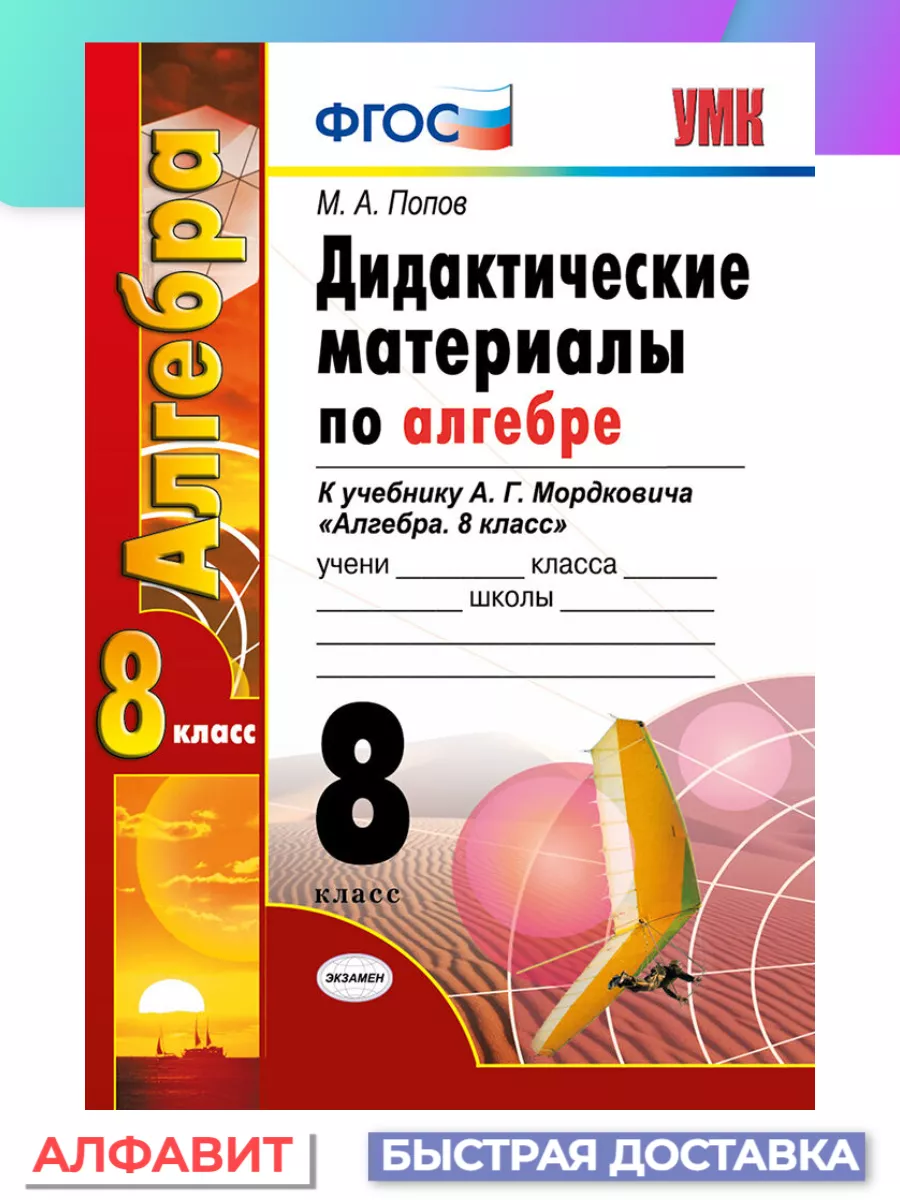 Дидактические материалы по алгебре страница 14 номера 79 80 81. Дидактические 10 класс алгебра. Алгебра дидактические материалы. Дидактические материалы по алгебре 5. Дидактические материалы по алгебре 7 класс к учебнику мордковича.