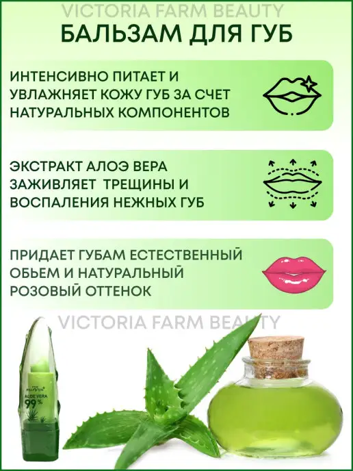 Victoria Farm Beauty Бальзам-тинт с алоэ вера ALOE VERA 99%, серый, фото 3