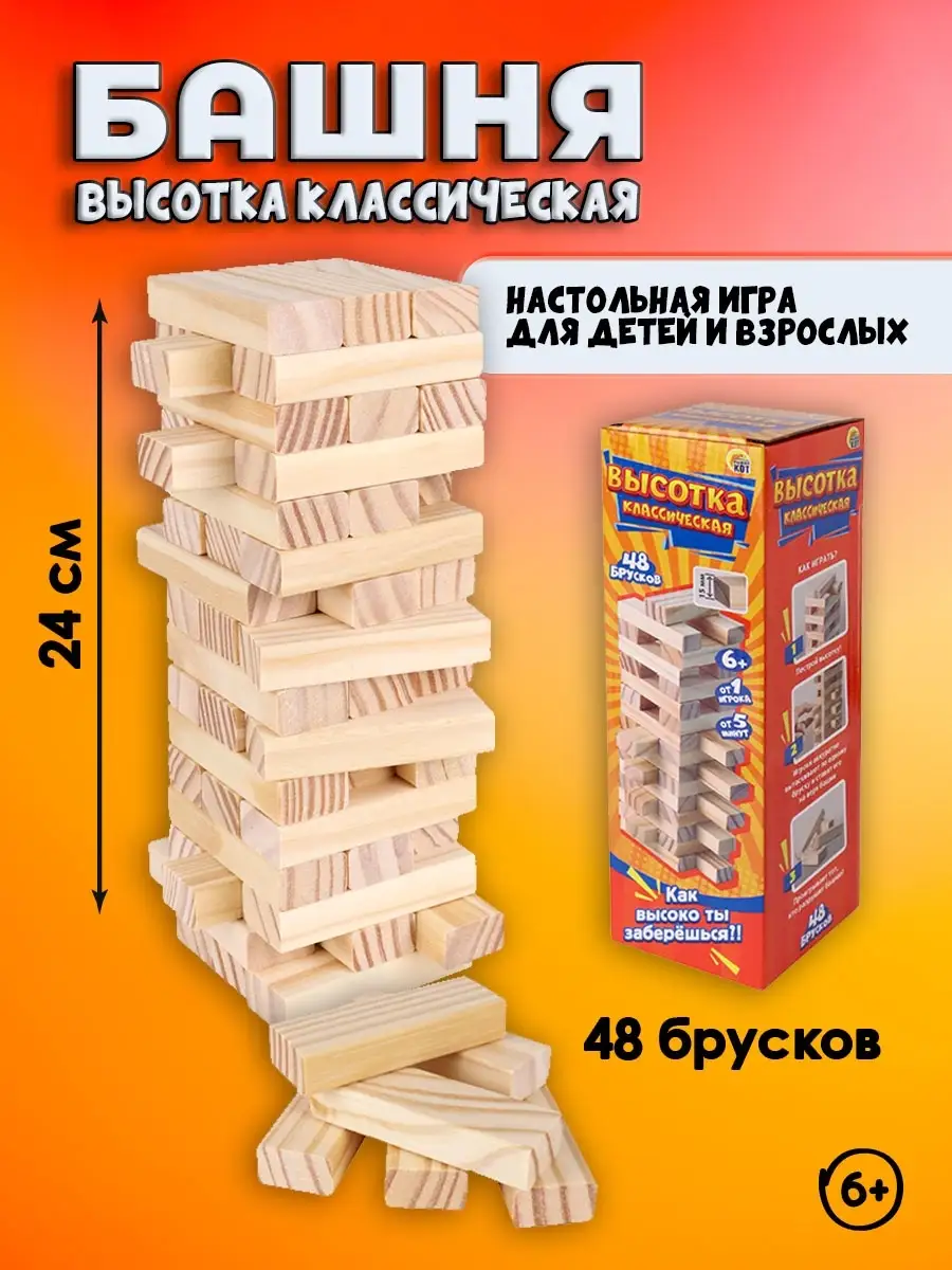 игра твоя башня (90) фото