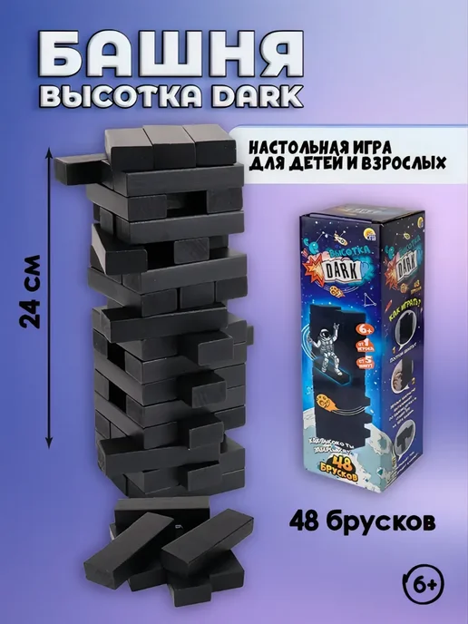 Рыжий кот. Настольная игра Дженга, черный