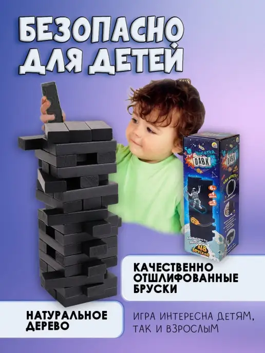 Рыжий кот. Настольная игра Дженга, черный, фото 2