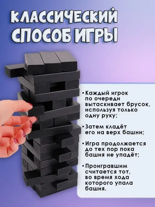 Рыжий кот. Настольная игра Дженга, черный, фото 3