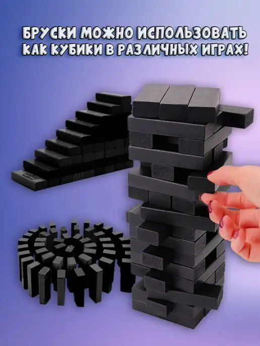 Рыжий кот. Настольная игра Дженга, черный, фото 5
