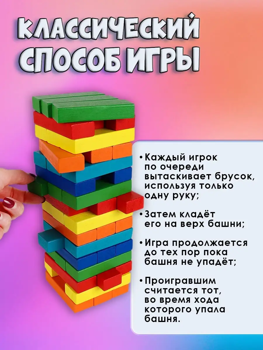 Игра 