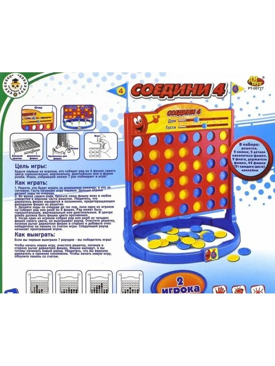 Настольная игра Соедини 4 Abtoys PT-00777 ABtoys 77012089 купить в  интернет-магазине Wildberries