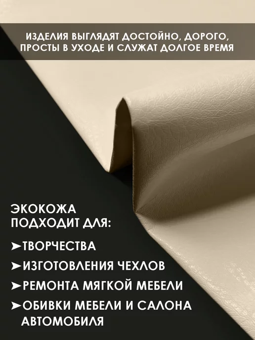 Solistrondo Кожа для рукоделия, бежевый, фото 3
