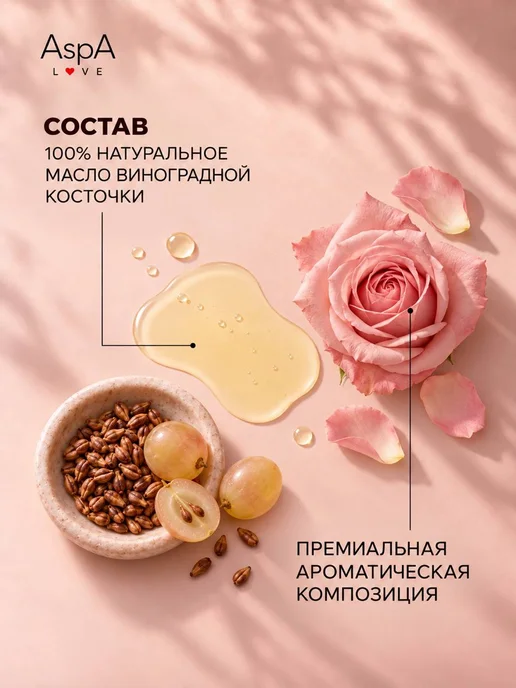 AspA Love Масло для тела массажное антицеллюлитное, аромат Роза 1л, 1 л, фото 2