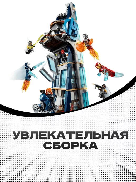 LEGO Конструктор Супер Герои Битва за башню Мстителей, синий, фото 3