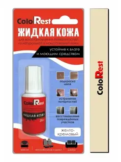 Жидкая кожа для обуви, мебели, сумок. Восстановитель кожи ColoRest 77015610 купить за 252 ₽ в интернет-магазине Wildberries