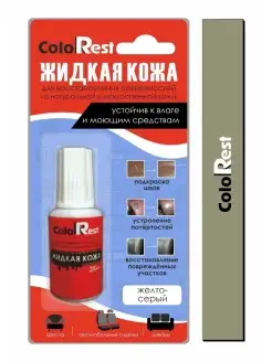 Жидкая кожа для обуви, мебели, сумок. Восстановитель кожи ColoRest 77015613 купить за 252 ₽ в интернет-магазине Wildberries