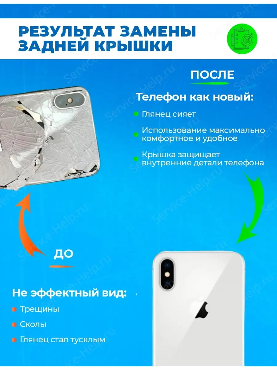 Задняя крышка на iPhone XS MAX Задняя панель на Айфон XS MAX Service-Help.ru  77016448 купить за 467 ₽ в интернет-магазине Wildberries