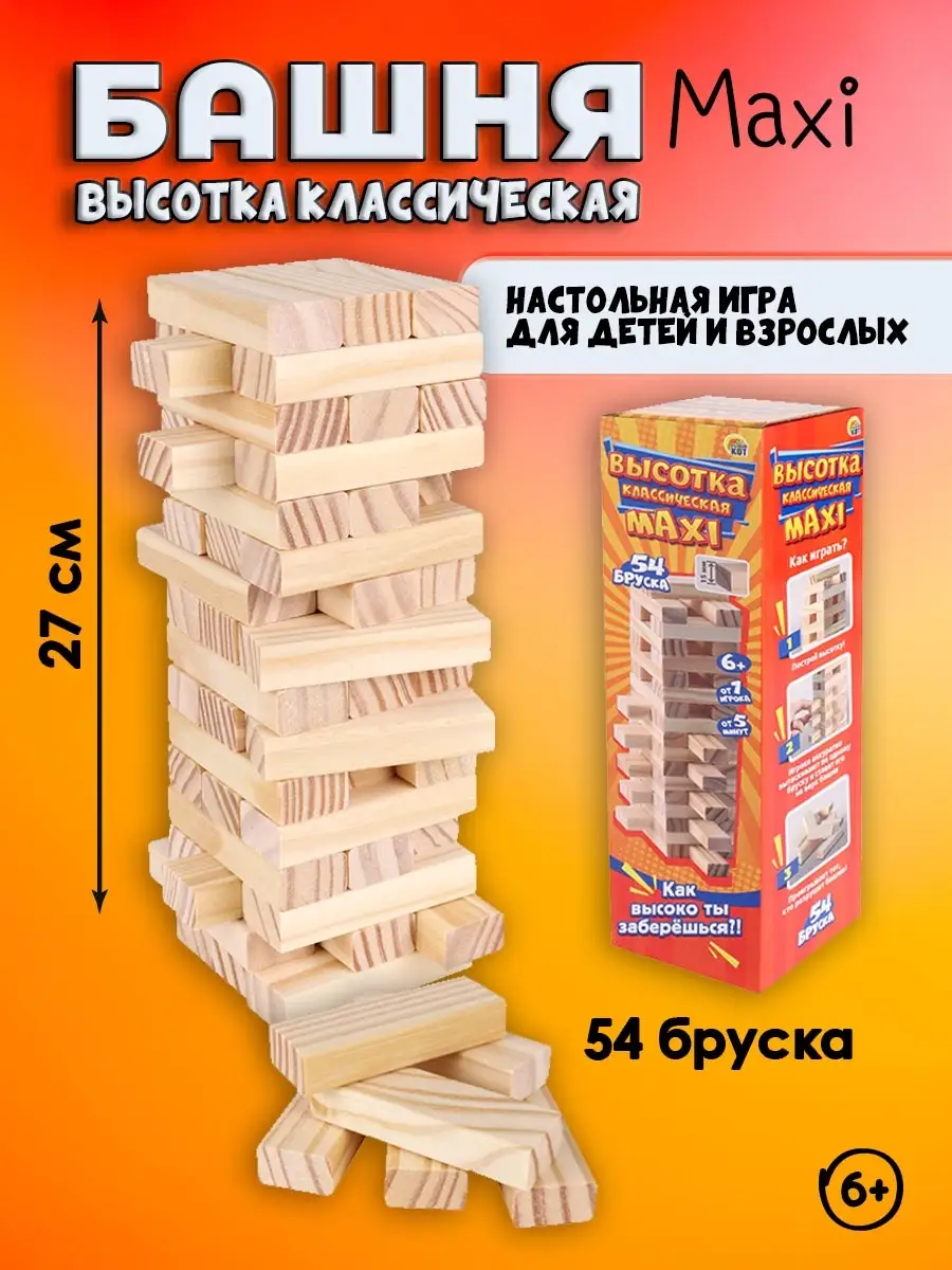 Настольная игра 