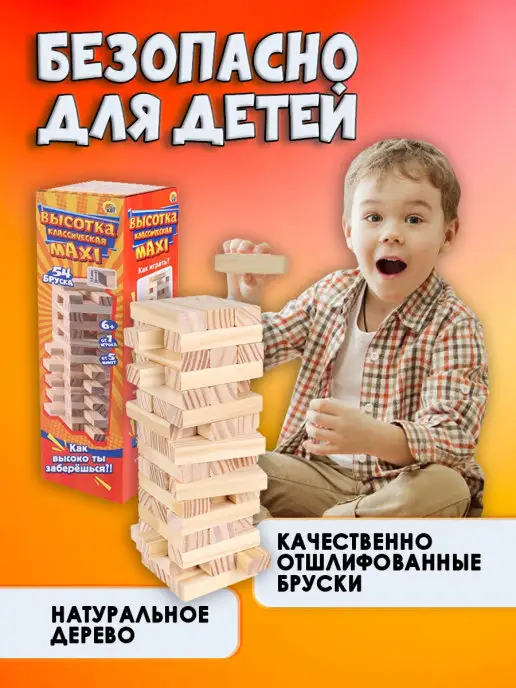 Рыжий кот. Настольная игра Дженга, бежевый, фото 2