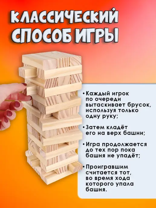 Рыжий кот. Настольная игра Дженга, бежевый, фото 3