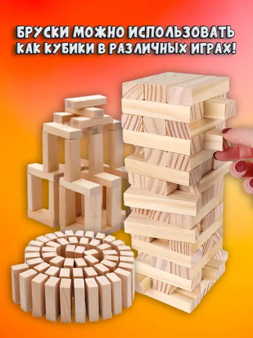 Рыжий кот. Настольная игра Дженга, бежевый, фото 5