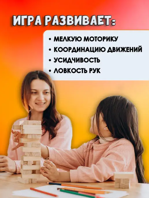 Рыжий кот. Настольная игра Дженга, бежевый, фото 6