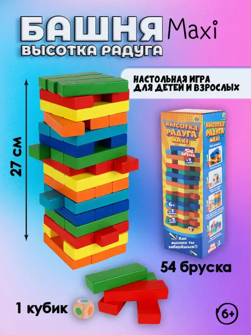 Рыжий кот. Настольная игра Дженга, синий