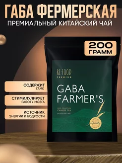 Габа Фермерская PREMIUM 200 грамм RE:FOOD 77017085 купить за 939 ₽ в интернет-магазине Wildberries