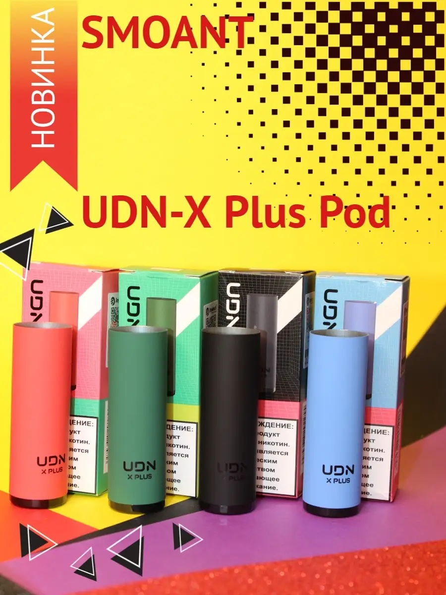 Udn X Купить Воронеж